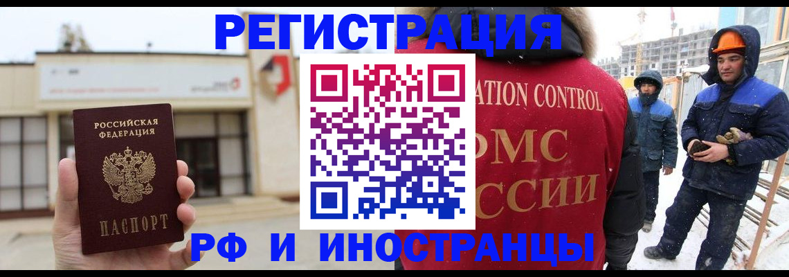 прописка 2025 в Арзамасе